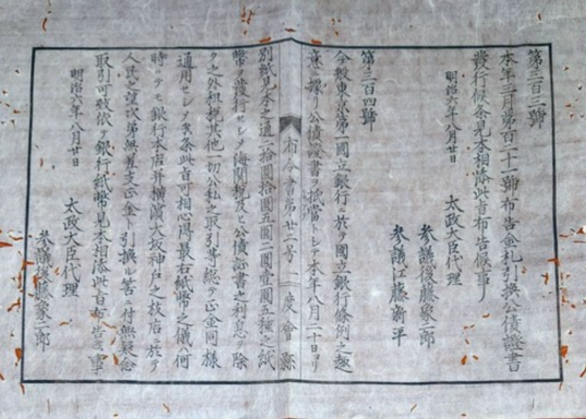 Text written in a grid pattern, featuring Asian characters, on a textured background.