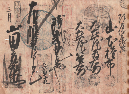 Calligraphic text with various Chinese characters and circular patterns on a textured background.