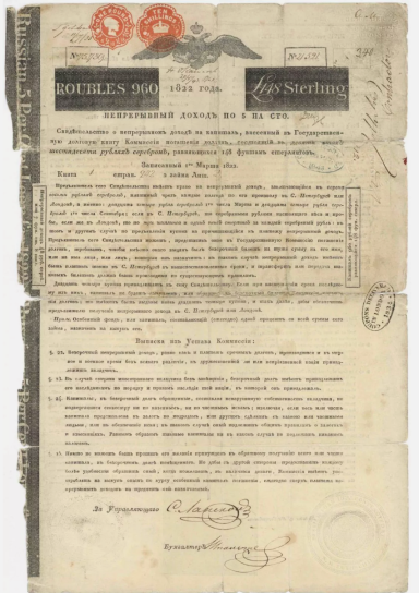 Document with text and official stamps, possibly a government or legal notice.