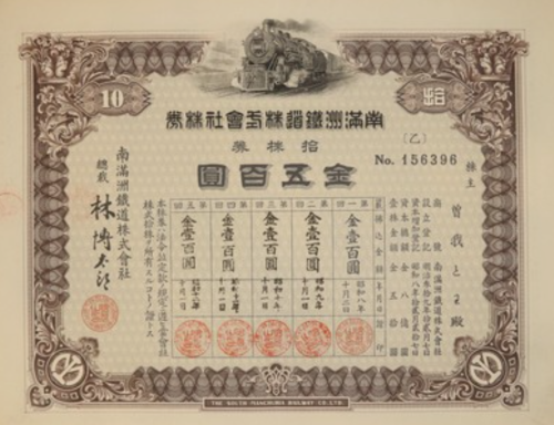 Certificate with ornate borders and Japanese text, featuring seals and a central illustration.