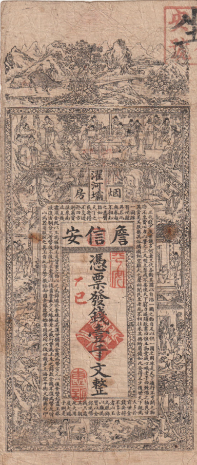 Private Currency, on the banknotes, it appears Chinese characters "Smoking Room", from this, it can be inferred that "Opium" is related..