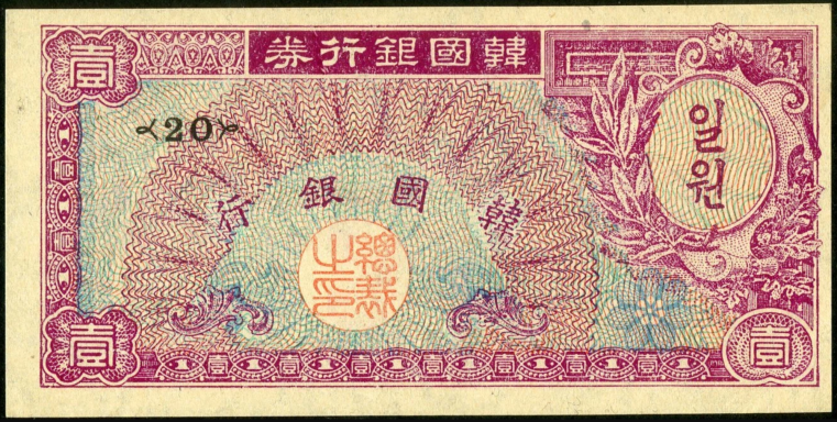 Banknote featuring a fan design, with decorative motifs and Korean text.